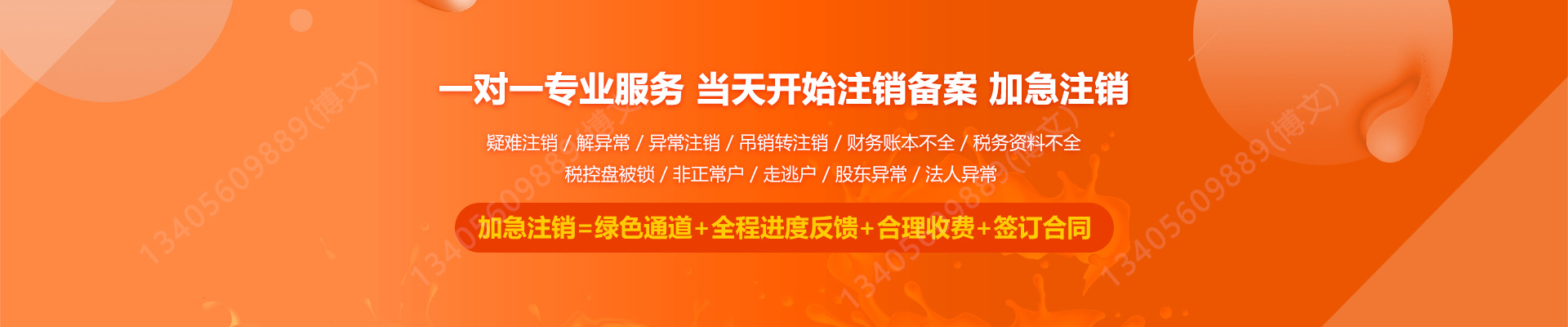 凤冈公司注销
